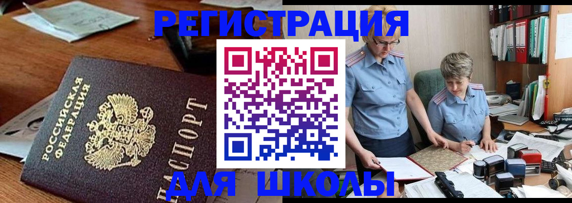где прописаться в Шимановске
