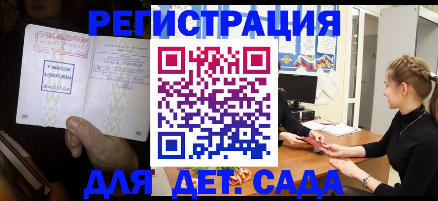прописка для кредита в Шимановске