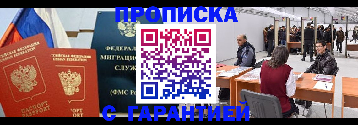 регистрация для школы в Шимановске
